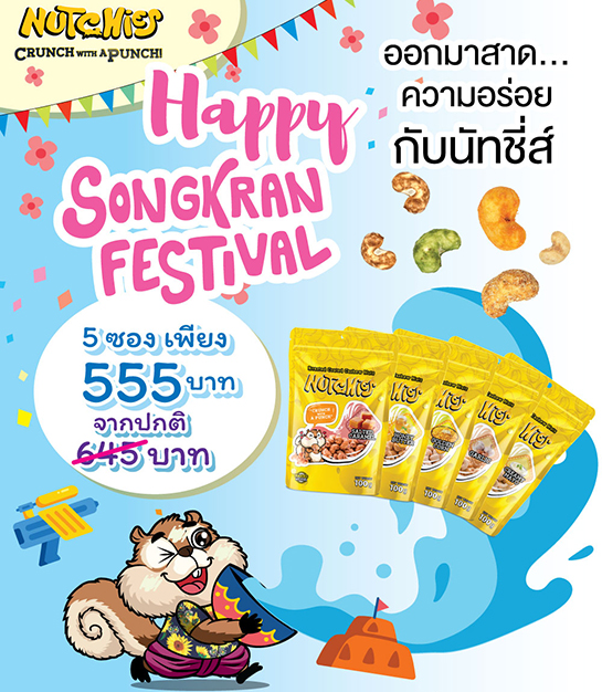 Nutchies Songkran Snack-up Bundle